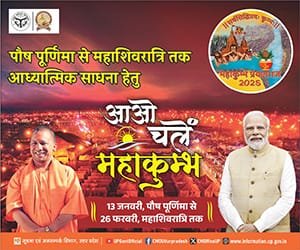 mahakumbh 24 nov